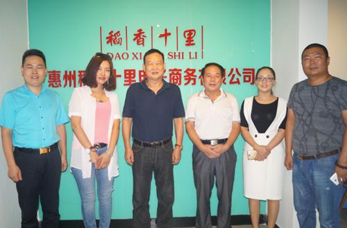 稻香十里曲清軍親切接見原惠州軍分區(qū)政委魏同斌一行